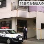 2023年 【沖縄県宮古島市】同居人を刺したと通報　35歳の女を殺人の疑いで逮捕　 (24/12/21 17:55)