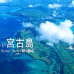 2023年 美しい宮古島 Beautiful Miyako Island in Japan(島の散歩)