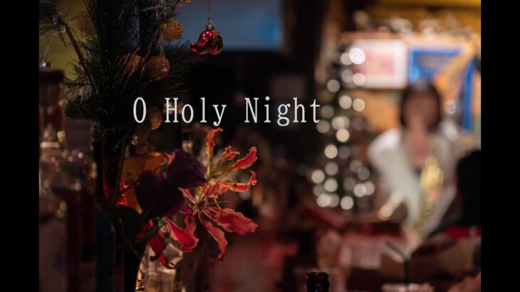 2023年 【宮古島でサックスコンサート】O Holy Night – 魚谷歩美