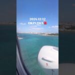 2023年 下地島→那覇🌺SKY542✈️13H/宮古島離陸時は佐和田の浜が見えて那覇着陸時は瀬長島ウミカジテラスが見えました💙💙　#宮古島#沖縄#飛行機好きな人と繋がりたい