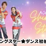 2023年 宮古島！新ダンスチームShining Star初披露【ポプラパフォーマンス大会】