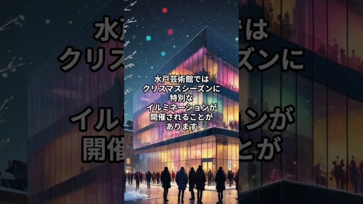 茨城県のおすすめクリスマススポット前編