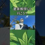 2023年 【ここにもいる！】多良間島まもる君に迫る【宮古島つよし君】