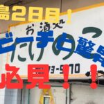 2023年 【沖縄】【宮古島】２日目！穴場ビーチと驚異の店