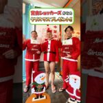 2023年 【 クリスマス 】 ドリンク ・ ステッカー ・ シャンパン プレゼント ！ 宮古島 であったかいクリスマスを過ごそう！  ［ 宮古島グルメ 沖縄グルメ 観光 ］