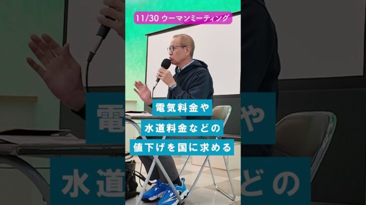 2023年 嘉数のぼる「ウーマンミーティング」保育士に戻りたい・・・#宮古島市長選挙