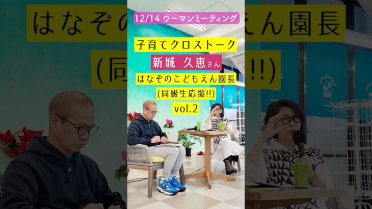 2023年 宮古島をめちゃめちゃ楽しい島にする！嘉数のぼるクロストーク vol.2