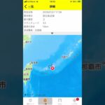 2023年 宮古島近海地震17:39(1/27:2025)