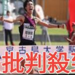 2023年 宮古島大学駅伝が2月9日6区間82kmで開催！ 箱根上位・青学大、國學院大、早大、中大ら過去最多14校集結