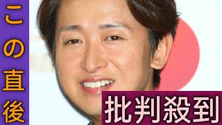 2023年 大野智、宮古島ヴィラ完成＆オーナーBAR2周年で次なる「リゾート計画」進行中…今春の嵐の再集結は絶望的か