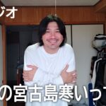 2023年 【下地家LIVE配信】週末の記念LIVEに向けて少しだけテスト配信