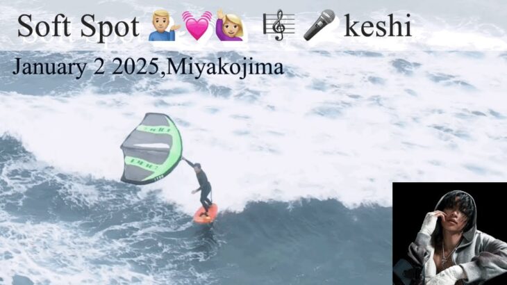 2023年 【宮古島】Soft Spot 💁🏼‍♂️💓🙋🏼‍♀️🎼🎤keshi 🏄🏻‍♂️宮古島🏝️ウイングフォイル