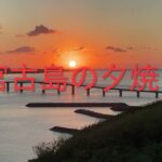 2023年 宮古島の旅 `iMovie を使って編集