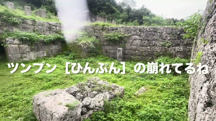 2023年 【宮古島】知利真良 豊見親(ちりまらとぅゆみや)の墓=国指定重要文化財