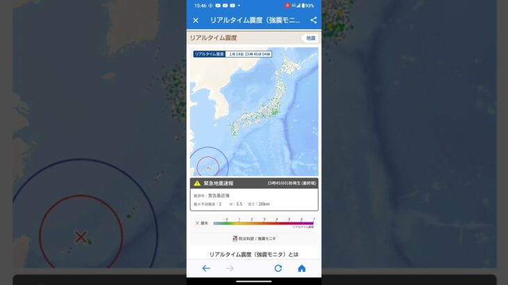 2023年 宮古島の地震　リアルタイム震度