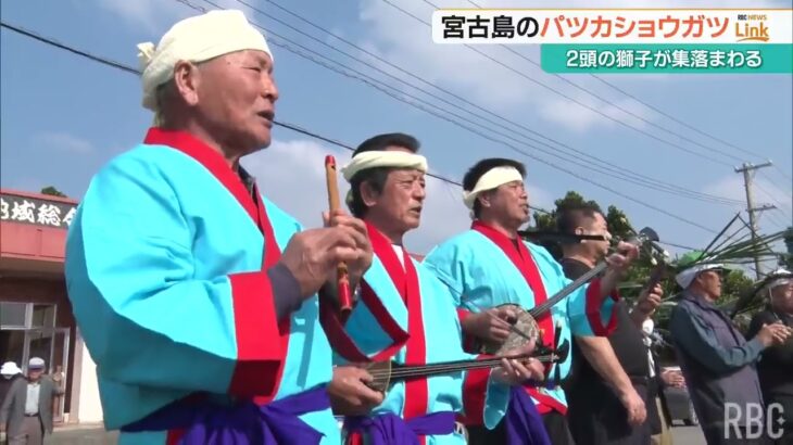 2023年 112年続く宮古島の伝統行事　城辺比嘉の旧二十日正月祭　地域の繁栄と無病息災を願う