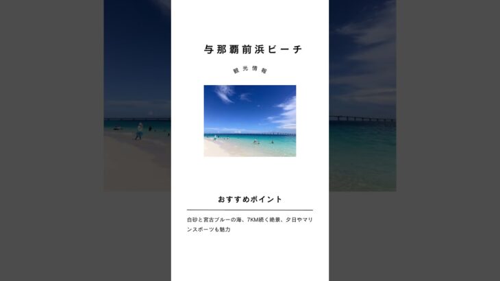 2023年 宮古島2泊3日旅のしおり1ページ〜6ページ