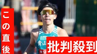 2023年 【宮古島大学駅伝】青学大・黒田朝日　4区で4人抜き激走！24日大阪で初マラソン