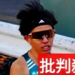 2023年 【宮古島大学駅伝】青学大・黒田朝日　4区で4人抜き激走！24日大阪で初マラソン