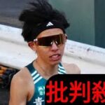 2023年 宮古島大学駅伝】青学大・黒田朝日が4区発進！9位から何人抜けるか