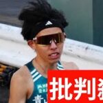 2023年 【宮古島大学駅伝】青学大・黒田朝日が4区発進！9位から何人抜けるか