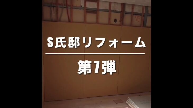 2023年 【宮古島】第7弾=S氏邸リフォームお手伝い_#7