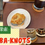 2023年 おしゃれなカフェに行ってみた！【Futaba-knots】           #沖縄　#宮古島　#カフェ　#vlog