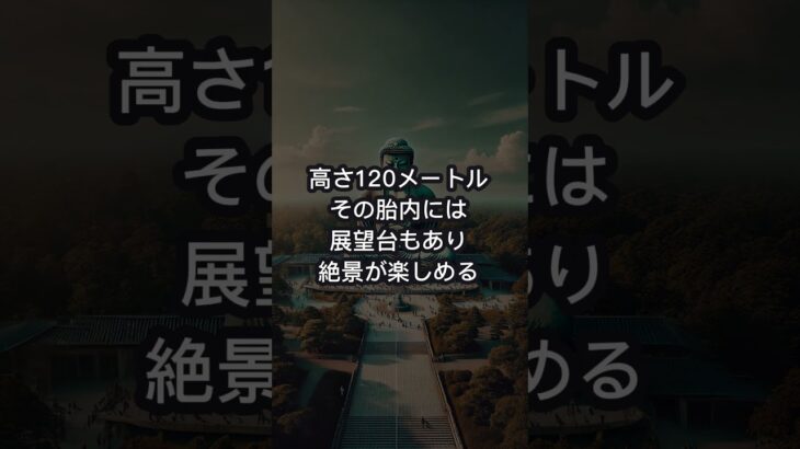 そうだ、茨城に行こう #history #japanhistory #japaneseheritage