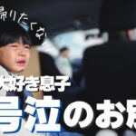 2023年 【ワンオペ帰省】大阪に帰りたくない！宮古島の家族とのお別れが悲しくて大号泣。｜台日家族｜宮古島帰省｜飛行機｜年末年始の長距離帰省