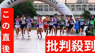 2023年 宮古島大学駅伝スタート　箱根駅伝優勝の青学大、大学駅伝２冠の国学院大など強豪が参加