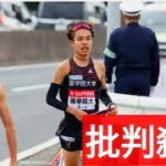 2023年 【宮古島駅伝】国学院大が新チーム“初戦”で２連覇　前田康弘監督「ここから箱根につなげるよ」