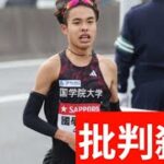 2023年 【宮古島駅伝】国学院大が新チーム“初戦”で２連覇　前田康弘監督「ここから箱根につなげるよ」