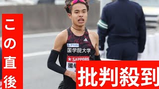 2023年 【宮古島駅伝】国学院大が新チーム“初戦”で２連覇　前田康弘監督「ここから箱根につなげるよ」