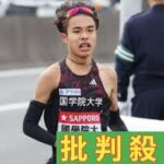 2023年 【宮古島駅伝】国学院大が新チーム“初戦”で２連覇　前田康弘監督「４冠が取れるように！」