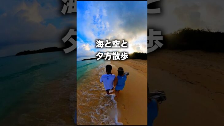 2023年 空と海と夕方散歩 #宮古島