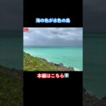 2023年 【宮古島】冬の宮古島旅行！海が水色 #宮古島 #宮古島旅行 #沖縄旅行