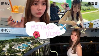 2023年 [3泊4日宮古島旅行Vlog🏝️] HARRY’S Shrimp｜お土産｜ヒルトン宮古島｜Mango cafe ｜にいまそば｜カメと泳ぐ