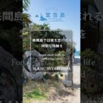 2023年 来間島で日常を忘れる特別な体験をBLANC MIYAKOJIMA