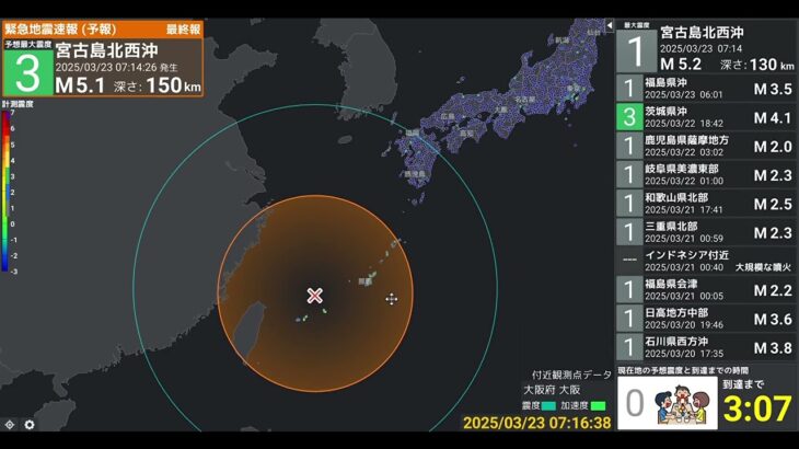 2023年 宮古島北西沖　M5.2　深さ110㎞