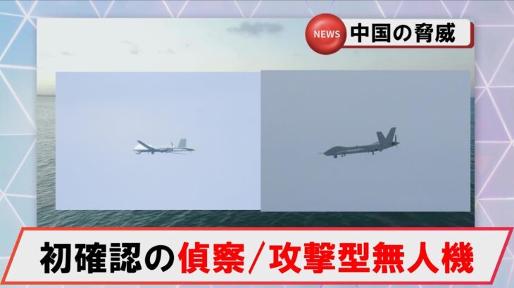 2023年 【安全保障】宮古島付近に中国軍偵察型無人機ほか　 #海上自衛隊　#防衛省　#統合幕僚監部