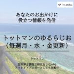 2023年 #12 宮古島に行ってきた話