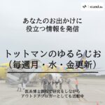 2023年 #14 宮古島の空港について