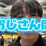 2023年 おじさんぽ#宮古島#思い出めぐりの旅2025年4月26日