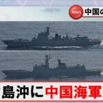 2023年 【4月4日】宮古島付近に中国海軍ルーヤンⅢ級ミサイル駆逐艦ほか　 #海上自衛隊　#防衛省　#統合幕僚監部　#安全保障