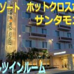 2023年 【宮古島】シギラ サンタモニカ コーラルツインルーム 503号室, SHIGIRA Resort Hot cross point SANTAMONICA coral twin room