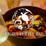 2023年 公式｜シギラタートルベイ -SEAFOOD RESTAURANT SHIGIRA TURTLE BAY-【沖縄宮古島・シギラセブンマイルズリゾート】