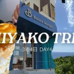 2023年 【旅行VLOG】宮古島/グループ旅行