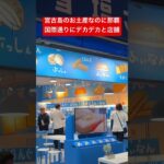 2023年 宮古島のお土産は、限定して、プレミア感がほしい