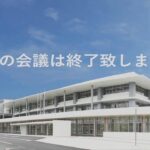 2023年 令和７年第４回宮古島市議会臨時会（４月）