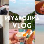 2023年 【宮古島vlog】お誕生日に宮古島連れて行ってもらった✈️✨雨の日の宮古島☂️